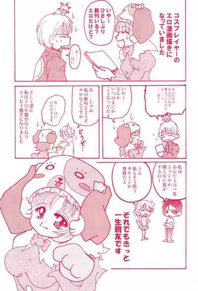 Mikogami Shoujo Tanteidan