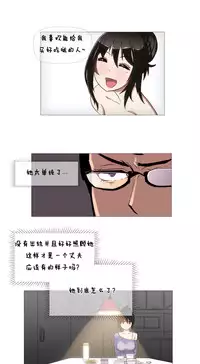 HouseHold Affairs 【卞赤鲤个人汉化】1~33话(持续更新中)
