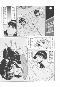 [Ayasaka Mitsune] Tottemo DANGER Bunny-chan!! SIDE-A