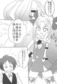 (SC53) [Pallet Box (Haga Yuu)] Astarotte wa Omocha (Lotte no Omocha!)