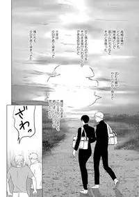 [Omoimi] Romance to Jealousy