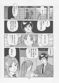 [WILD DUCK] Ashita Iro no Sora