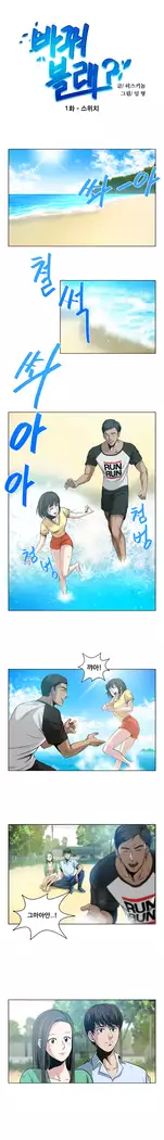 Do you Want to Change Partners Ch.0-25