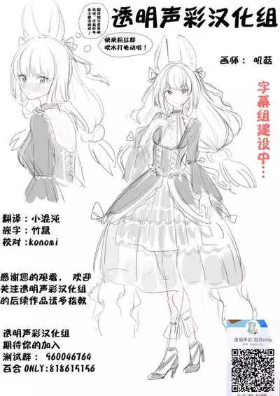 Sono Manazashi ni Mi o Kogasu - Falling in Love with your Eyes.