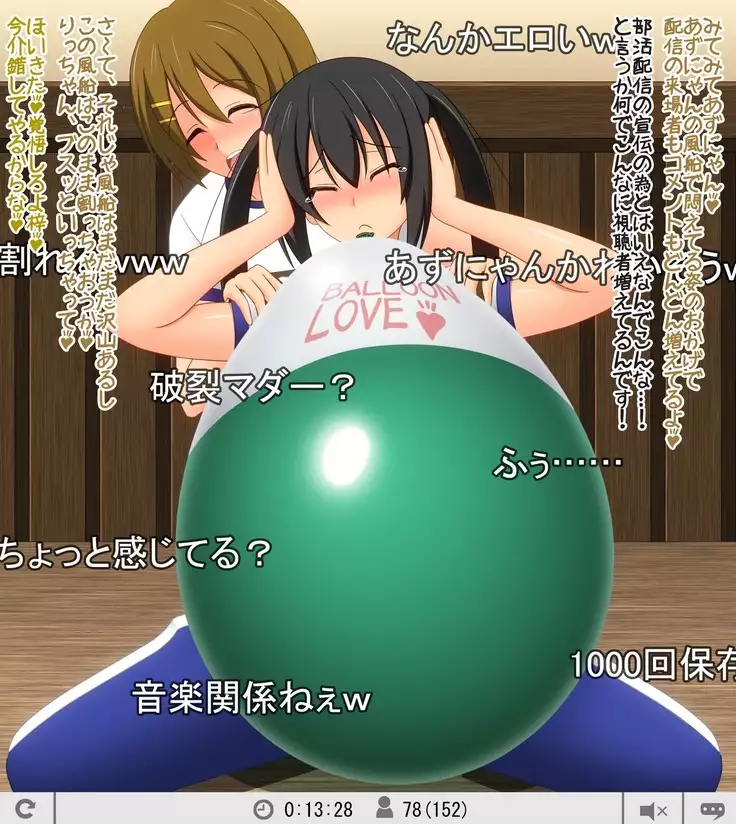 Puchi Fuusen Zume