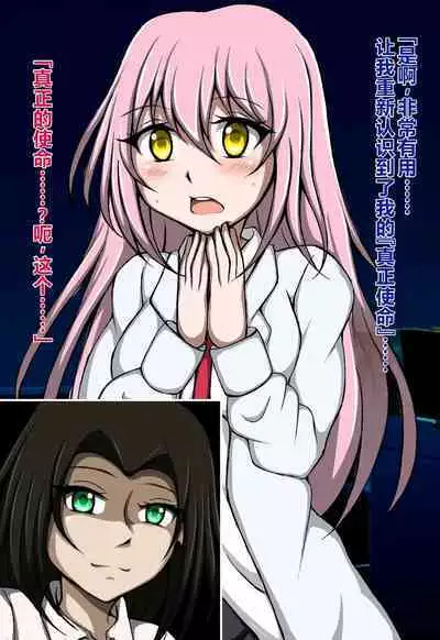 ハイグレ洗脳で完全敗北!!~正義の心優しき女博士がハイグレ洗脳で無様にハイグレ悪堕ちしちゃうCG集~