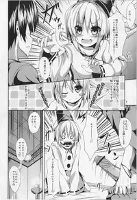 (Kouroumu 8) [Water Drop (MA-SA)] WARE NI oMAKASEo!! (Touhou Project)