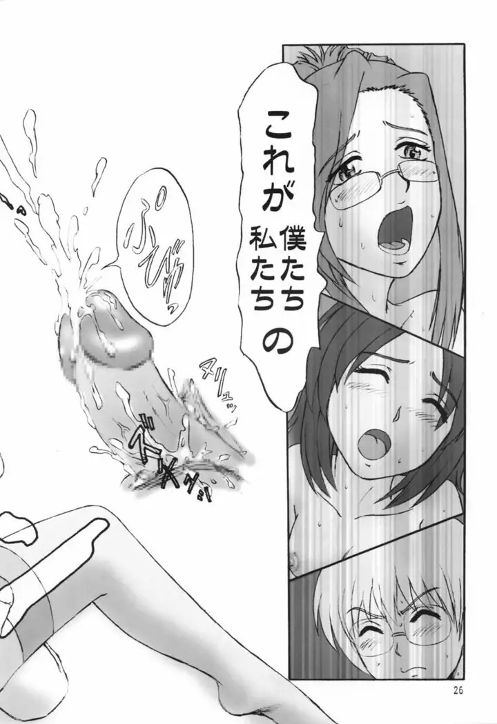 Kore ga Bokura no Saiyuusen Jikou