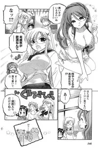 Young Champion Retsu Vol.18