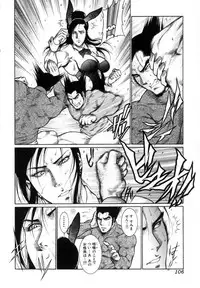 [Dairoku Tenmaou Great] Moujuu Chuui ~Shin Haou Kumikyoku Makinoichi~