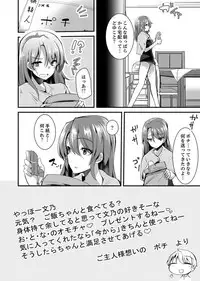 Iede Danshi o Hogo Shitara, Choukyou SEX Sarechaimashita.