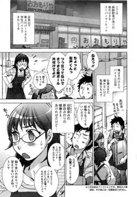 Action Pizazz Special 2013-11