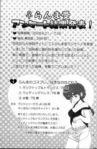 (C76) [LETTA, Romantic Shinjuu (Various)] Hyakka Ran Ran (Ranma 1/2)