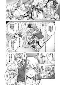 [Aian] Paper Trip (Kyawatama 2018-nen Fuyu Gou) [Chinese] [瑞树汉化组]