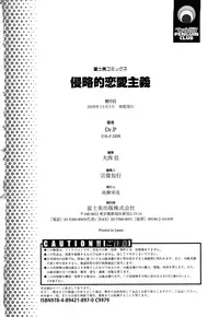 [Dr.P] Shinryaku Teki Renai Shugi - Aggressive Love Ism [Decensored]