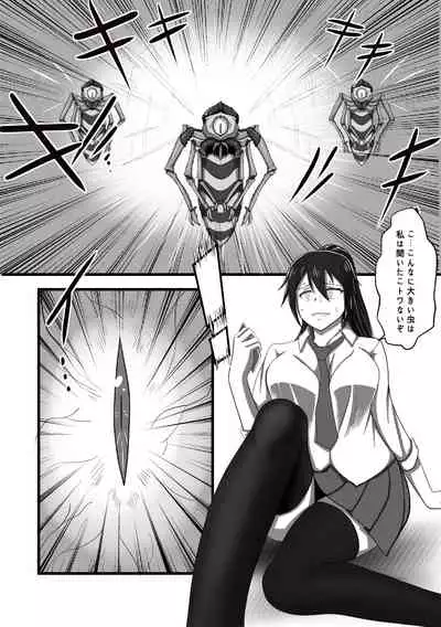 Demon Bug Spiral - Saya