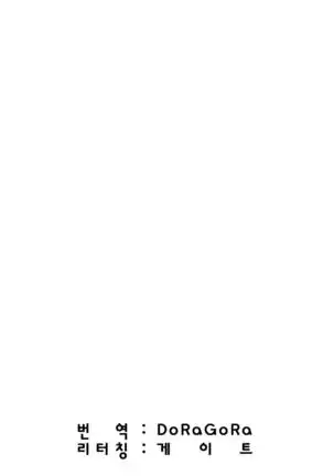 Tonari no Minano Sensei | 이웃의 미나노선생