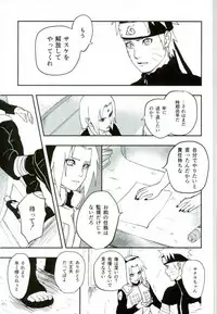 (SUPER23) [W FLAT (Shuri)] Nuguenai Iro (Naruto)