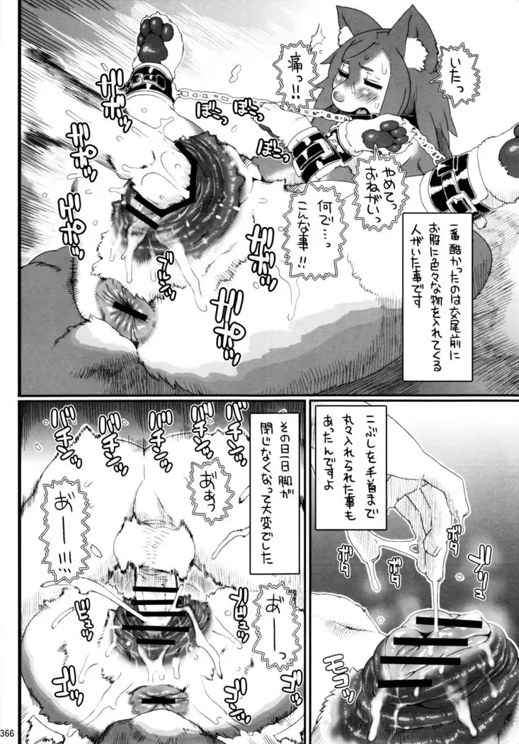 Man's Best Friend with "Benefits"