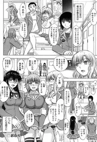 [Inanaki Shiki] Houkago Kouhai Note | After School Mating Notes