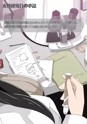 Futanari Kansenshou ni Tsuite no Kijutsu 2