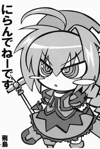 [su kanchou koubou] Dunkelheit (Mahou Shoujo Lyrical Nanoha)