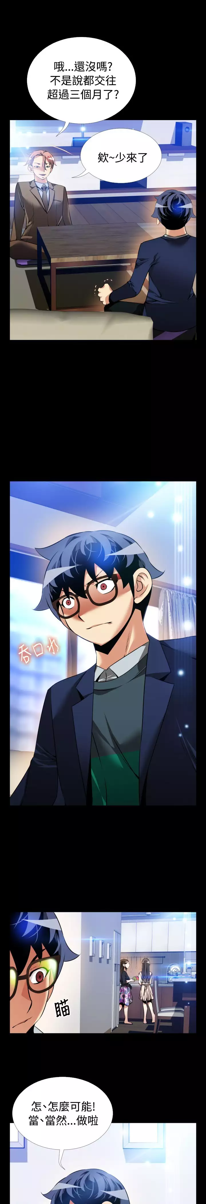 Love Parameter 恋爱辅助器 86-94 中文