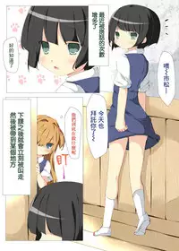 Jishou Dutch Wife to Ai no nai Sex o suru Hon