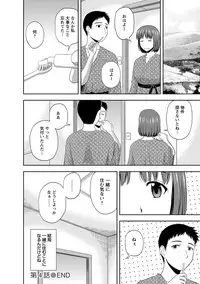 [Satou Chagashi] Mild Mint [Digital]