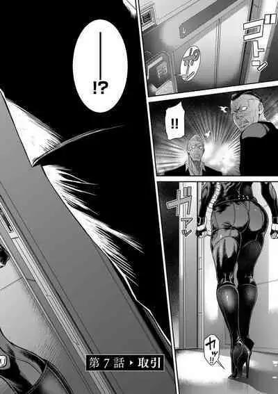 P. S. C. Sennyuu sousa-kan Reiko