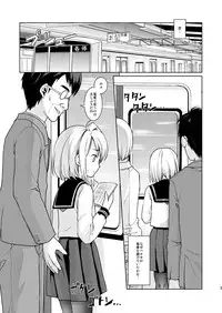 [F Taku (Anma)] Mukuchi Shoujo no Chikan Higai 5 [Digital]