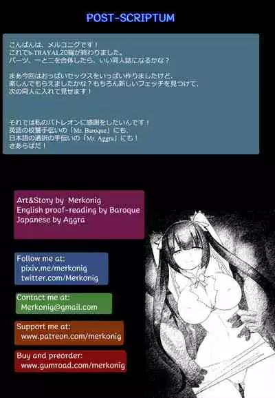 B-Trayal 20 赫斯提亚 Part2(ダンジョンに出会いを求めるのは間違っているだろうか)