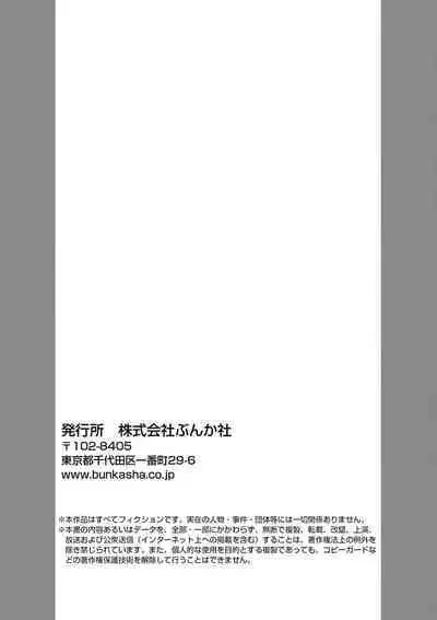 Kawai sugiru Kouhai, Jitsu wa Mechakucha xx deshita.|可爱过头的后辈其實特別XX