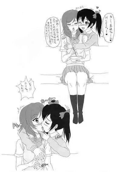 Maki-chan to H Shitai yo