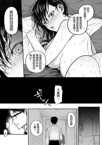 [Chimple Hotter] Houkai no Hate ni (Himitsu no Meshibe) [Chinese] [Digital]