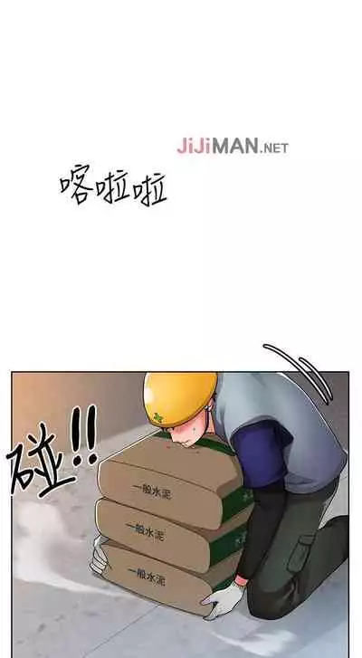 【周三连载】诚徵粗工(作者:豆沙&雲河尹) 第1~11话