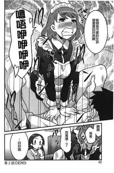 Kanbenshiteyo!? Ojousama | 大小姐很沒用就讓她嚐嚐被上的滋味