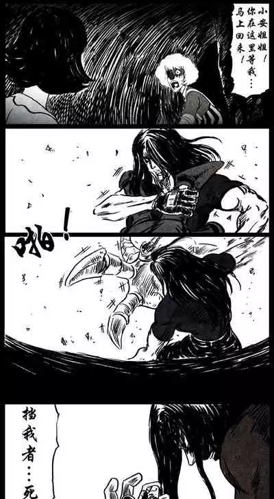 暗黑风国漫神作Nakula《修罗》