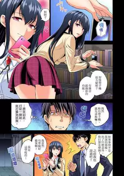 不妙…上了弟弟的JK女友們!~才做過一次就成立了發情後宮! 1-7話