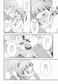 (COMIC1☆7) [Datsuryoku Kenkyuukai (Kanbayashi Takaki)] Aniki ni Urarete Hitobanjuu 2