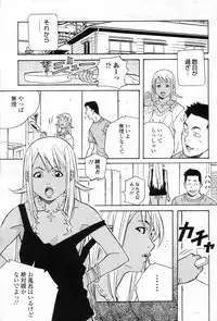 Cho! Very good comic!! Vol6 2007-05