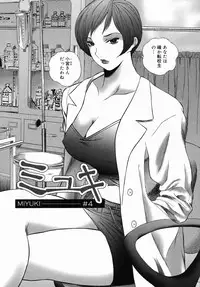 [Manzou] Homeless Saeko