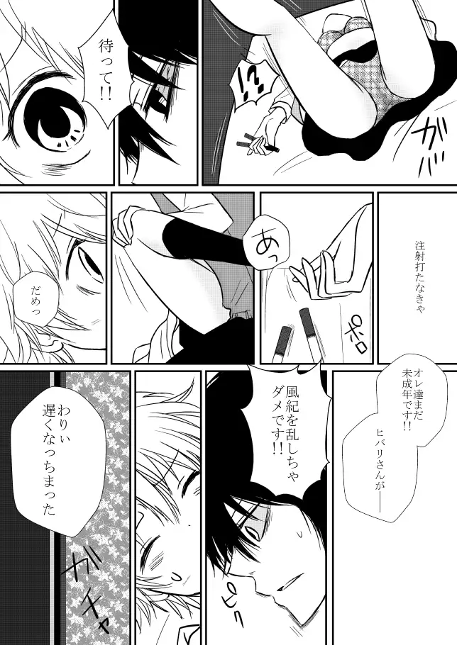 Kimi o Dakishimetainda