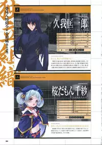 [Mutsumi Masato, Onigirikun] Daibanchou -Big Bang Age- Daibanchou Capture Guide Book