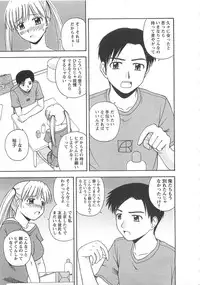 [Satou Chagashi] Better Half