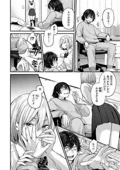 [Gosaiji] Kimi ga Suki o Wakaru made [Digital]