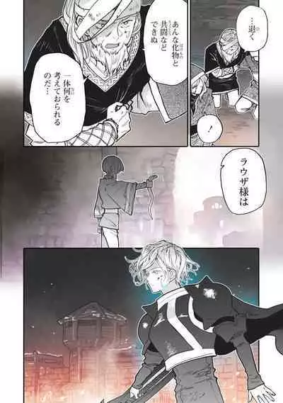 [Oyanu] Koisuru Himon no Senshi-Tachi 1-6