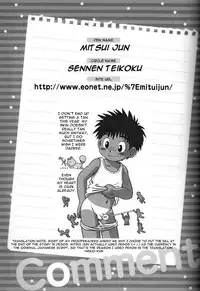 Hug Hug Hold Me Tight <Yaoi Shota> [ENG] {Mitsui Jun}