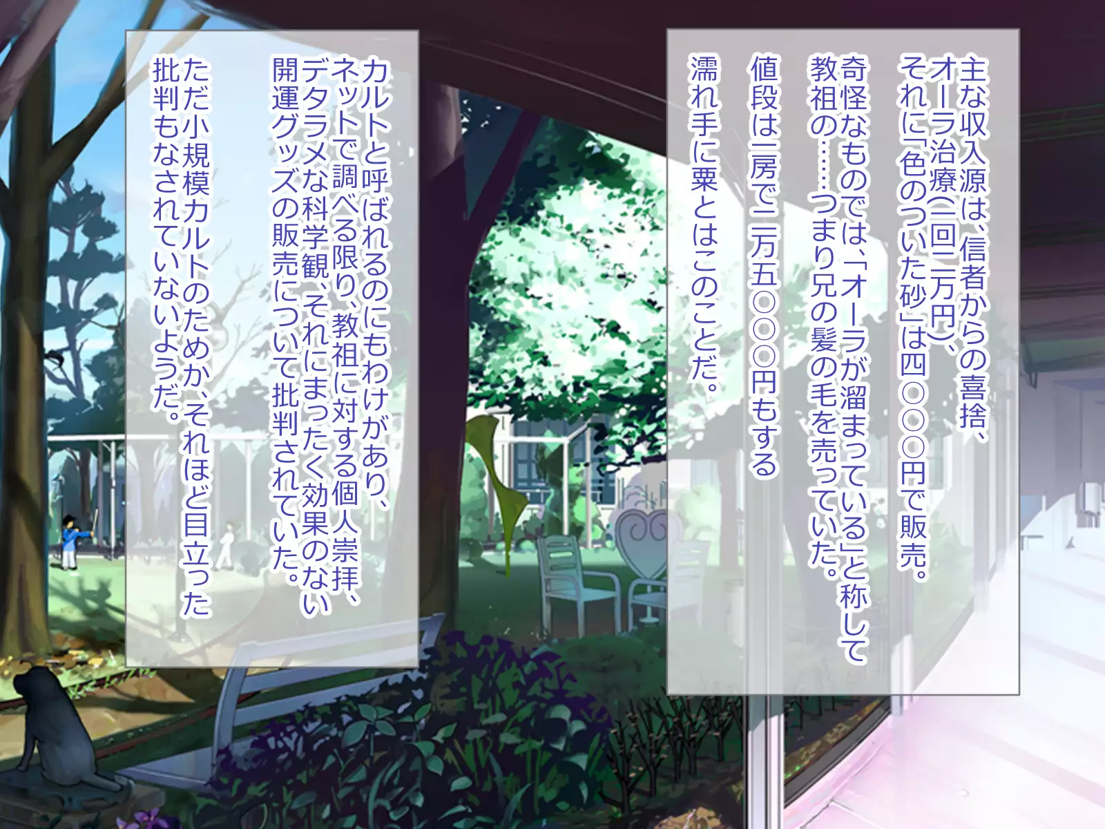 Shoukibo Cult no Kyouso ni Natte Shimai Harem Tsukutte Mita