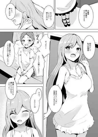 Kyou mo Manko ni Gohoushi Shiro